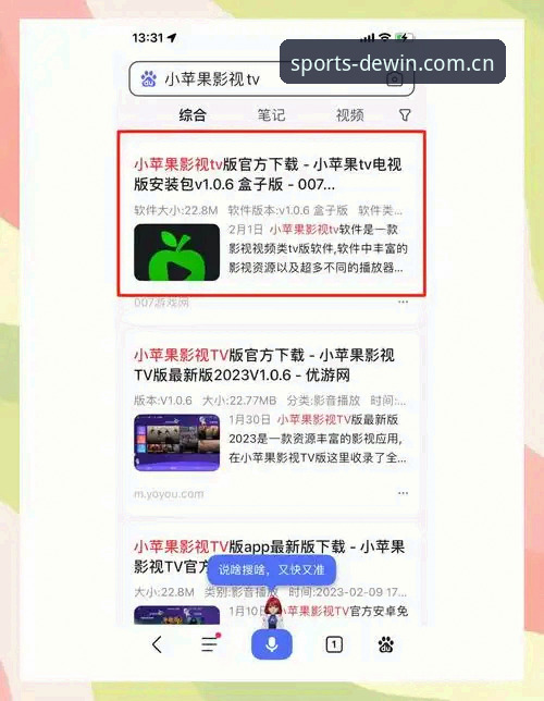 德赢体育手机下载新手教程：从安装到沉浸式体验的完整指南