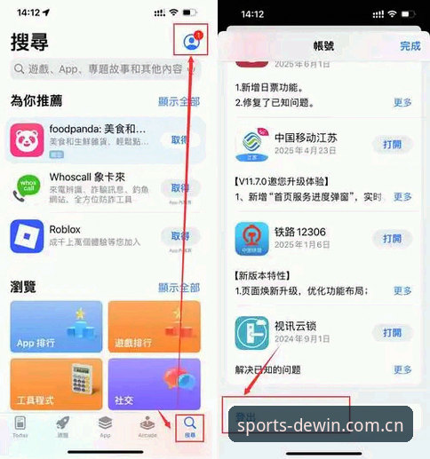 德赢体育平台安装全攻略：5步完成德赢体育怎么下载安卓版的详细教程